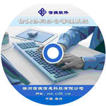 信捷软件 协同办公管理系统_协同办公OA_办公软件_产品中心_中国软件网